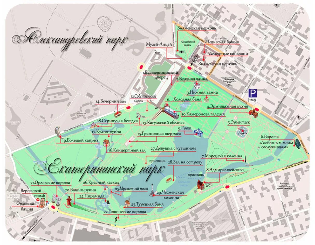 План парка Пушкин Царское село. План парка Екатерининского дворца в Царском селе. Маршрут Екатерининский парк Царское село. Схема парка Пушкин Царское село.