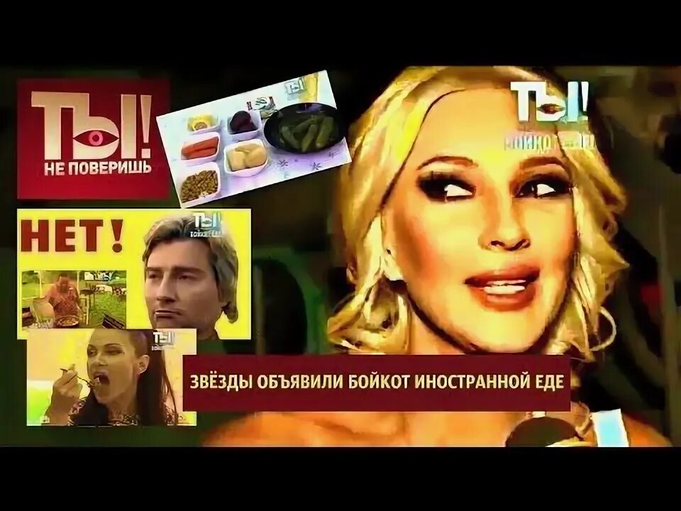 Ты не поверишь звезды. Ты не поверишь последний выпуск. Ты не поверишь звезды. Ты не поверишь звезды. Пропавшая примадонна.