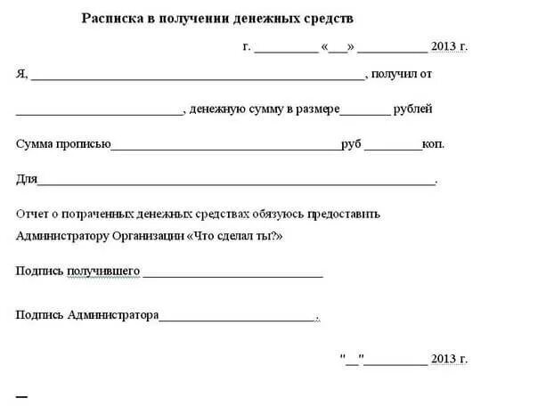 Расписка о принятии денежных средств образец. Простая форма расписки о получении денег. Пример простой расписки в получении денежных средств. Расписка в свободной форме о получении денежных средств. Авансовая обязательство