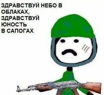 Здравствуй небо в сапогах слушать