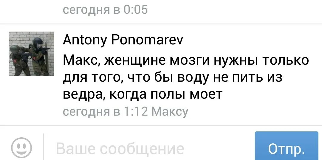 Бабам мозг нужен. Бабам мозг нужен чтоб воду из ведра. Женщинам нужен мозг чтобы не пить воду из ведра. Бабам мозг нужен только для того чтобы воду не пить из ведра. Ему сегодня было б