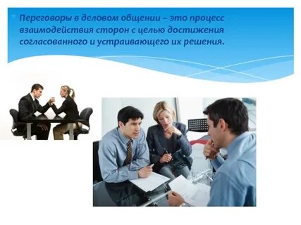 Контрольная общение