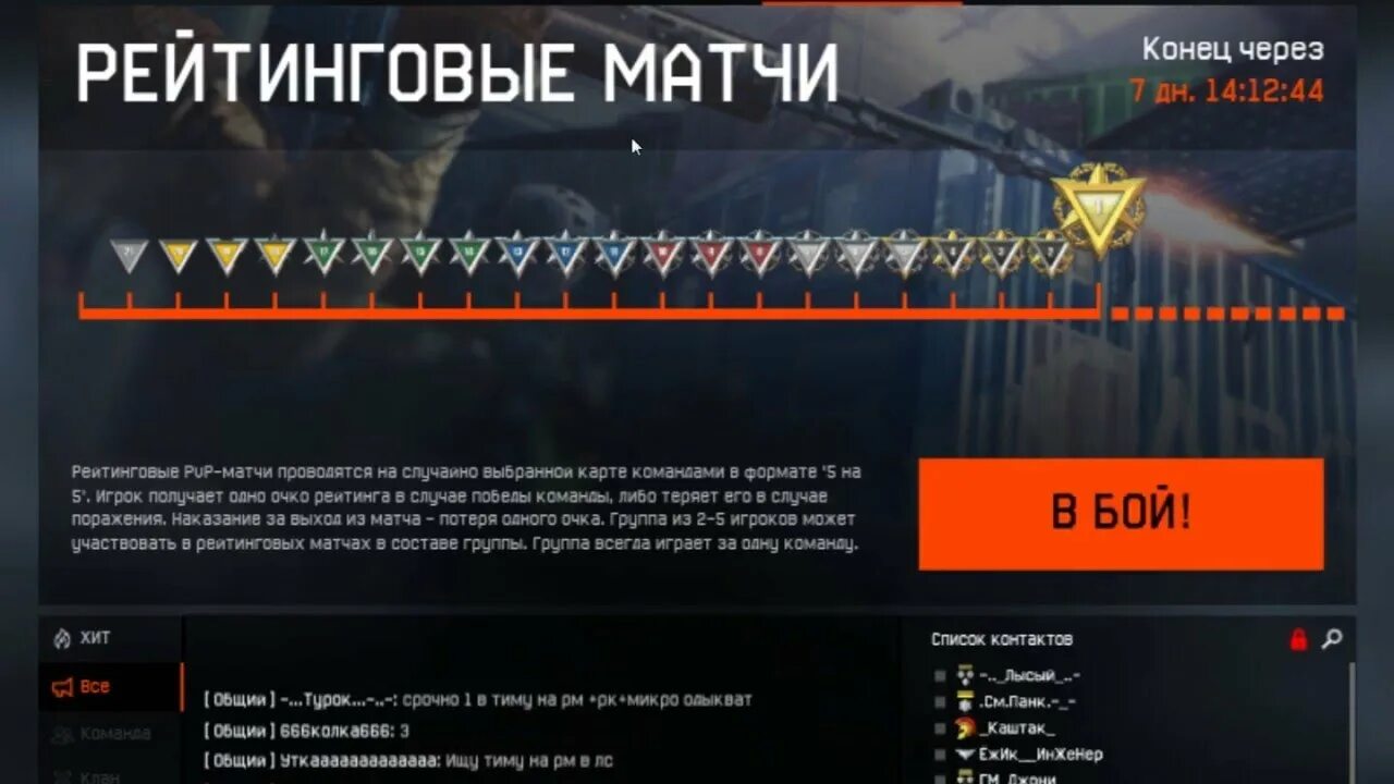 Топ самых популярных блоггеров. Варфейс консоль. Рейтинговая лига в wot blitz. Рейтинговые видео. Рейтинговые матчи в первые.