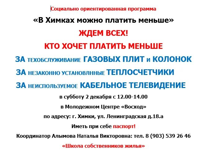Аэрокосмические системы дубна. Дк родина химки афиша. Детская программа на фестивале. Афиша мероприятий. Аэрокосмические системы дубна структура.