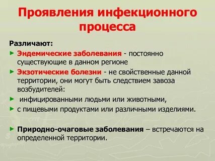 Общие инфекционные заболевания это