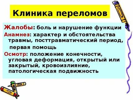 Обстоятельства повреждения