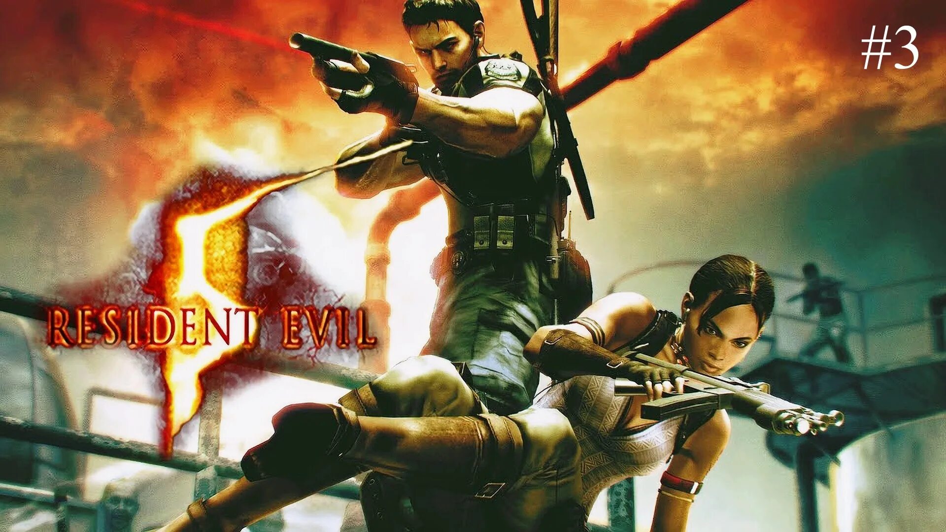 Резидент 5 как играют. Resident Evil 5: Gold Edition обложка. Resident Evil 5 - Gold Edition. Resident Evil 5 (2005). Resident Evil 5 (ps4).