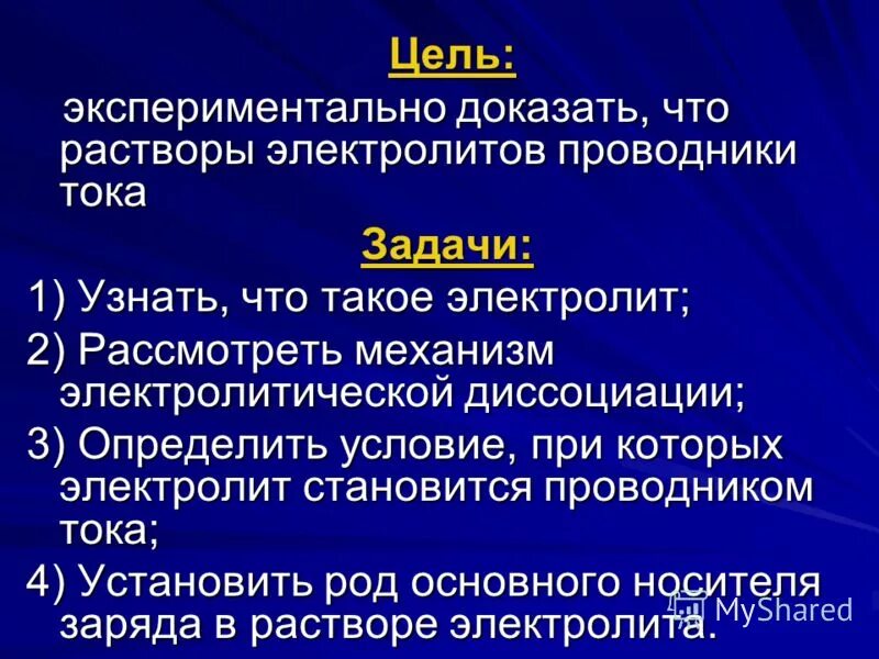 Экспериментальная статья это. Экспериментальные доказательства ото. Гипотеза биохимической эволюции доказательства. Выделение энергии при конденсации. Какие экспериментальные доказательства конкуренции вы знаете.