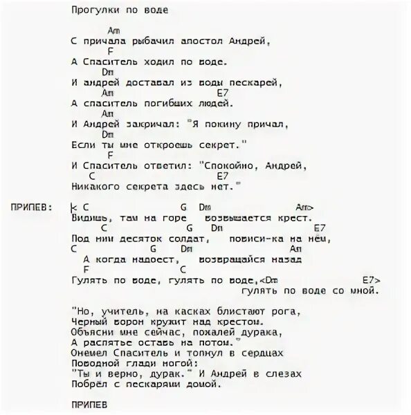 Антонов за глубинку текст. За глубинку караоке текст. Песня со словом звук