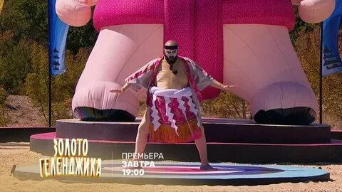 Золото геленджика выпуски