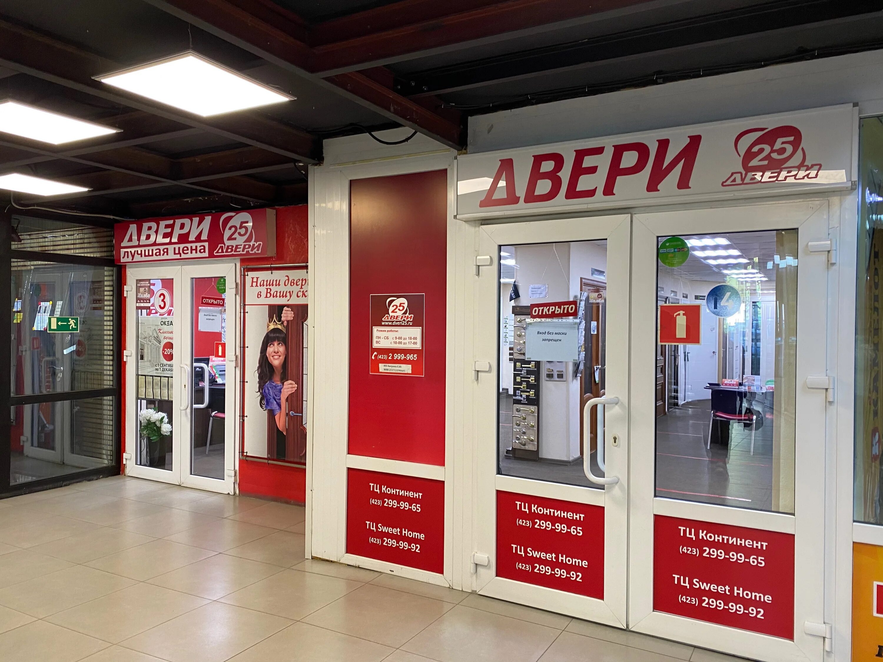 сайт 25 владивосток