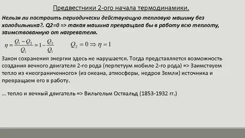 Тепловая машина с кпд 20 за цикл