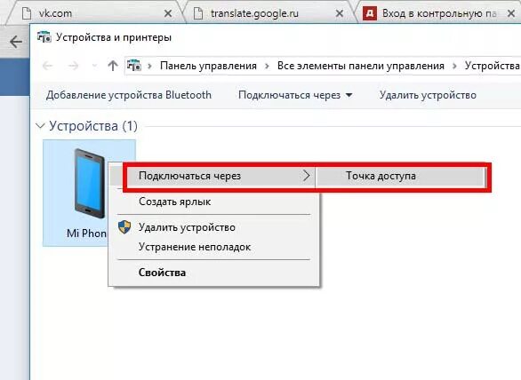 Медленная раздача с телефона. Как увеличить скорость интернета на ноутбуке. При раздаче интернета с телефона медленная скорость на компьютере. Подключить интернет с телефона на компьютер через блютуз. Как ускорить интернет на ПК.