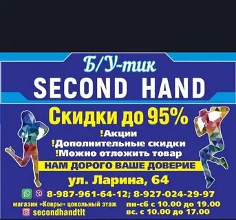 Мегахенд в самаре цум календарь скидок