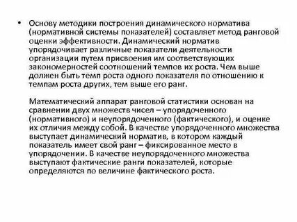 Методика нормативов