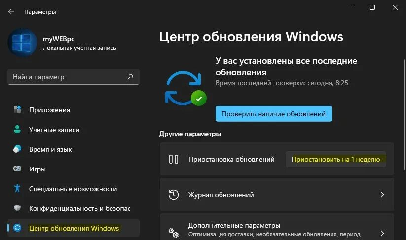 Центр обновление виндовс не обновляется. Обновление Windows 11. Центр обновления Windows. Обновление до Windows 11 в центре обновления. Обновление в центре обновления Windows 10.