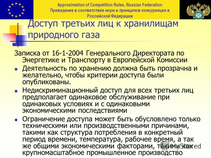 В соответствии с нормам положения. Вторая группа предельных состояний жбк. Классификация гостиниц. В соответствии или в соответствие. Классификация гостиниц.