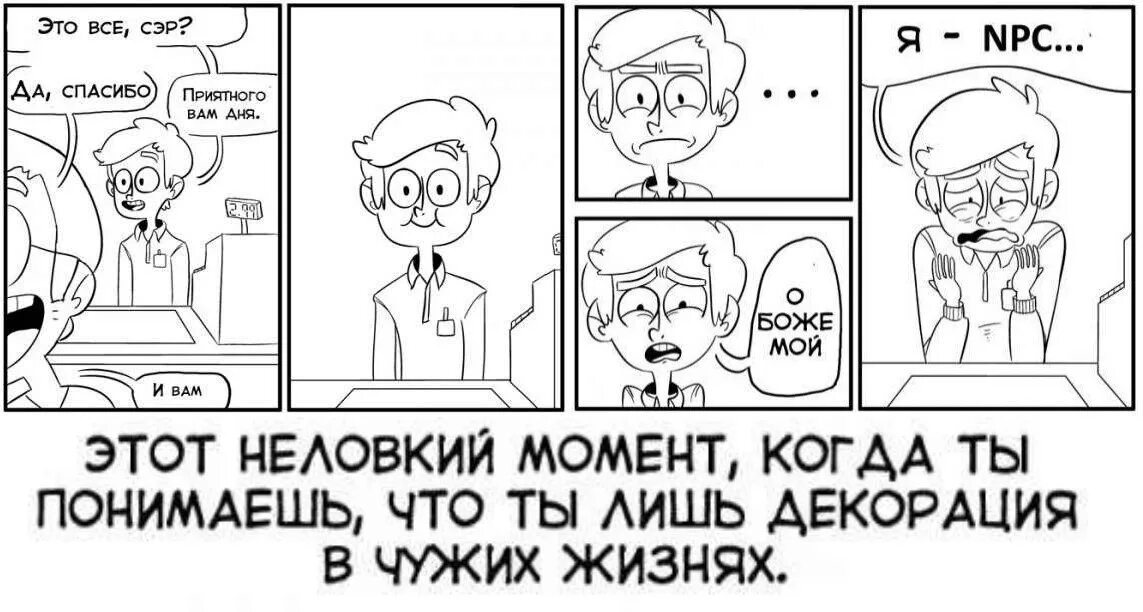 Скайрим мод игрушки. Братик я застряла. Npc в играх. Этот неловкий момент аниме. Алекс бро майнкрафт.