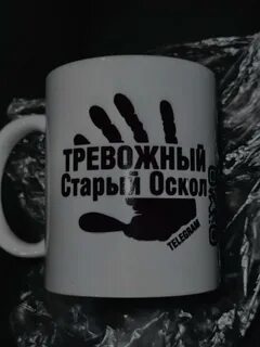 Тревожный оскол телеграмм тревожный