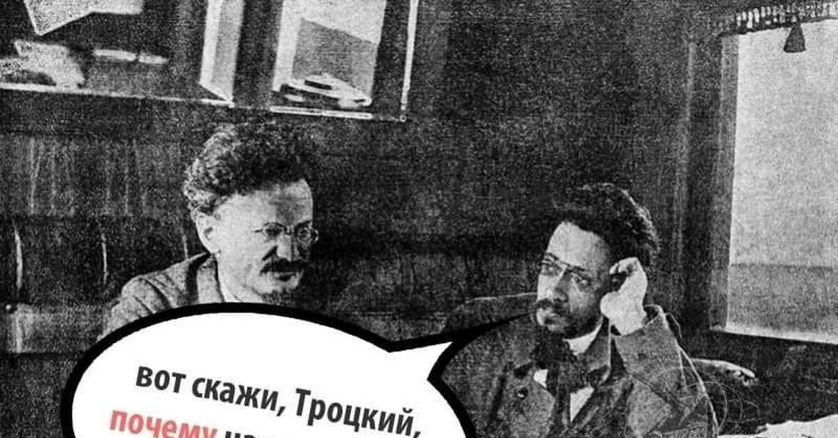 Врет как троцкий. Троцкий Калинин Свердлов. Ленин Калинин Троцкий. Троцкий 1923.