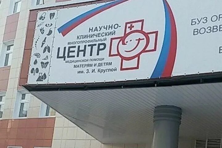 Больница им круглой. Орловская детская больница. Больница им круглой Орел. Поликлиника круглой Орел. Кдц орел