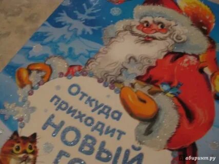 К нам приходит новый год слушать