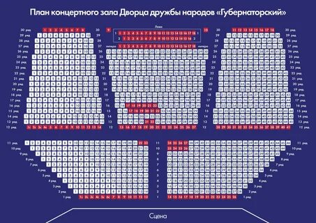 Концертный зал воронеж схема зала