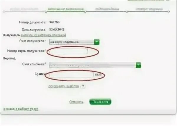Деньги списывают сразу