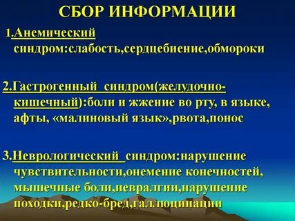 Проблемы пациента при лейкозе