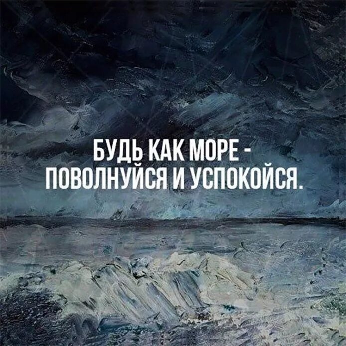 Найти своих и успокоиться цитата
