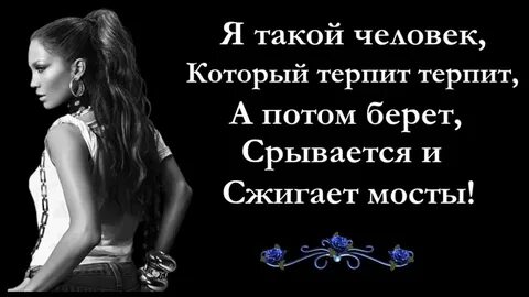 Терпеть если не любишь