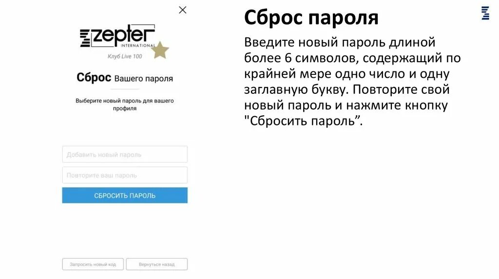 Пароль который содержит 8 символов. Пароль 6 символов. содержит по крайней мере одну прописную букву.