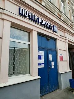 Почта на молодежной