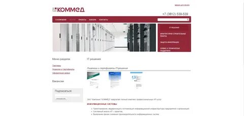 Интегратор красноярск