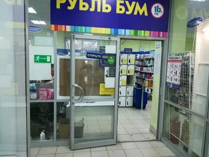 Рубль бум самара