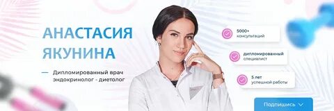 Запись к бесплатному эндокринологу