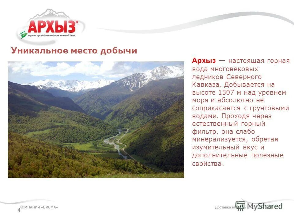 карачаево-черкесия горы архыз. архыз кабардино балкария. гора кель баши. софийские озера домбай. архыз высота над уровнем.