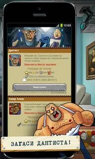 Игра доценты