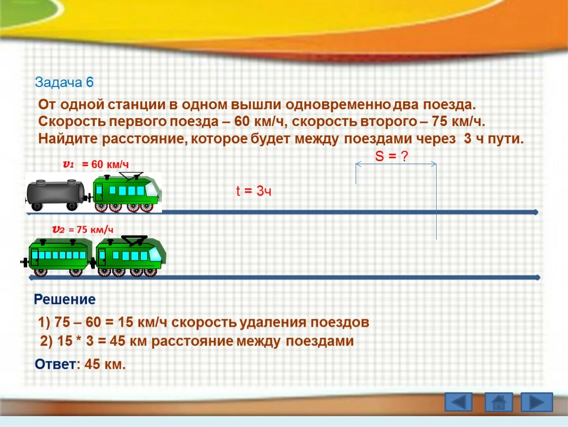 Как решать задачи на расстояние 5 класс. Как решать задачи на скорость время. решение задач на движение. схемы решения задач на движение. задачи на встречное движение.