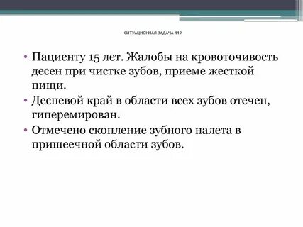 Ситуационный пациент