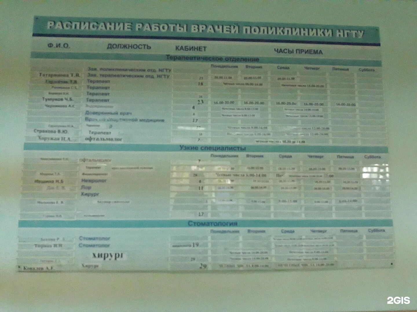 Блюхера 30/1 Новосибирск поликлиника. Поликлиника 16 Новосибирск. Проект поликлиники 16 Новосибирск. ГП 16 поликлиника.