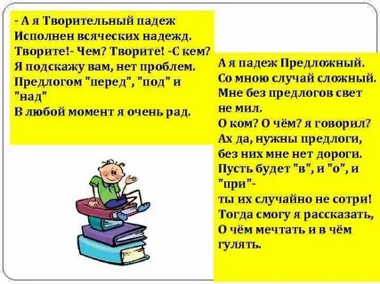 Ученье разбор