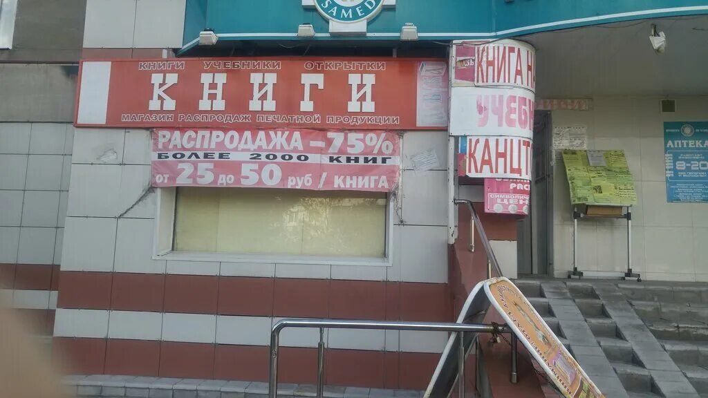 книжный магазин в городе. амиталь липецк плеханова 7. 6 книжный магазин липецк сокол. 6. яна берзина, 3а.