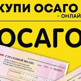 Штраф без осаго 2024 для физических лиц
