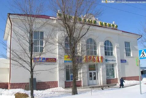 Часы канаш