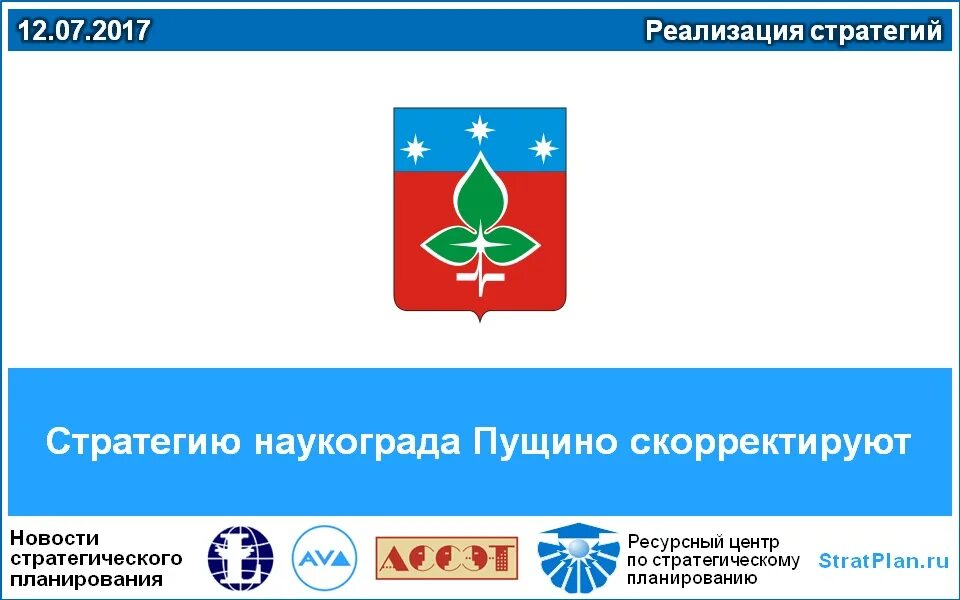 сарес пущино интернет