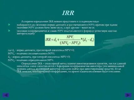 Значение дисконта