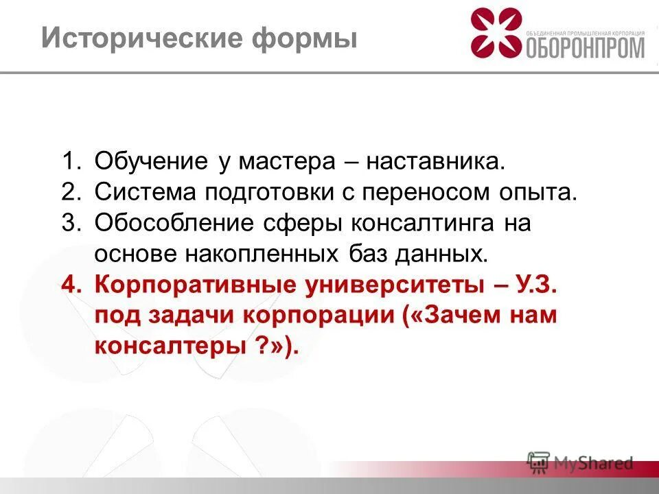 переносить опыт