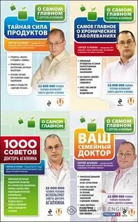 Самом главном вашей