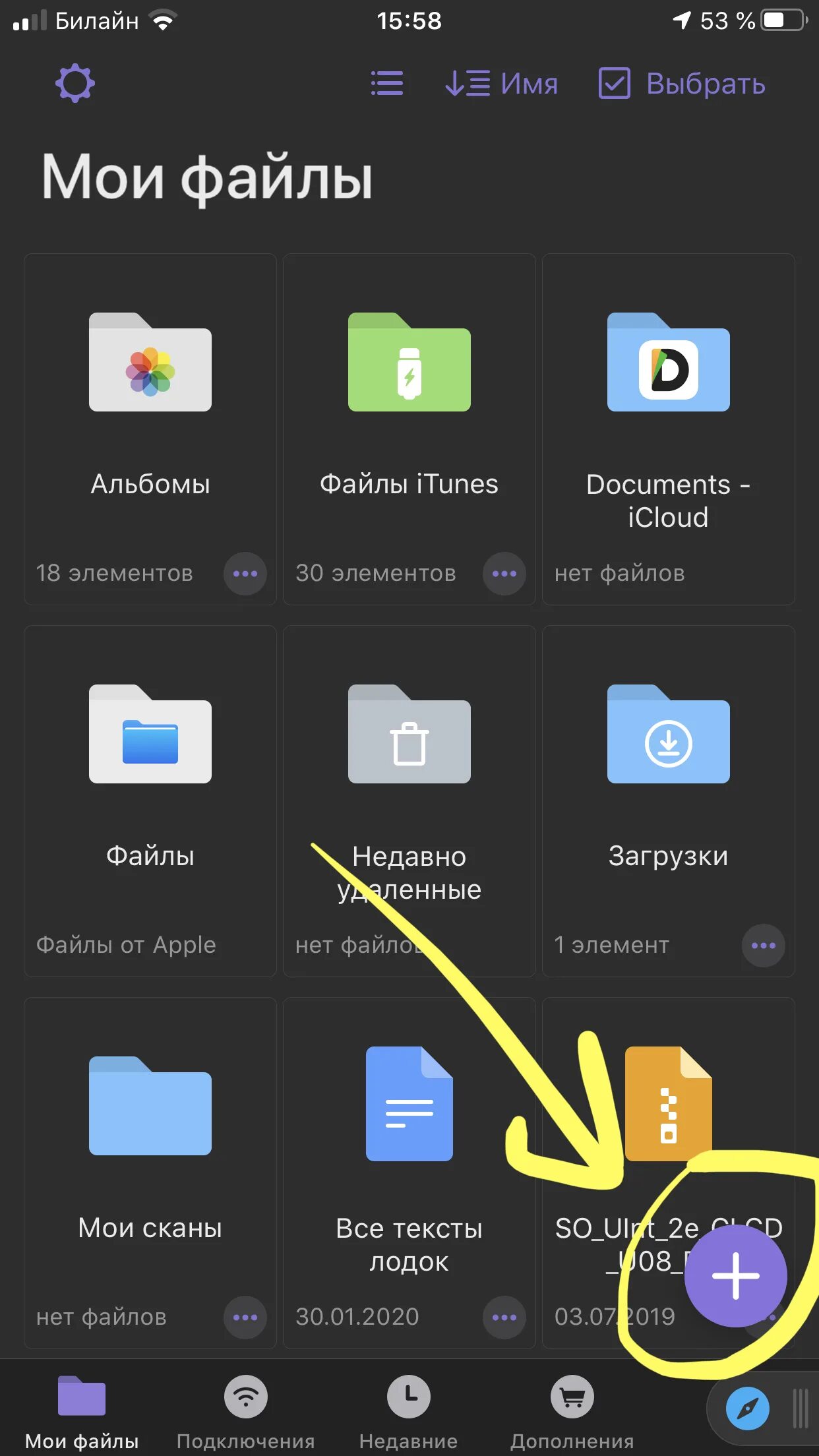 Как на андроид изменить формат. Как изменить расширение файла на айфоне. как поменять расширение файла на телефоне. как поменять формат на телефоне андроид. как переименовать файл на телефоне.